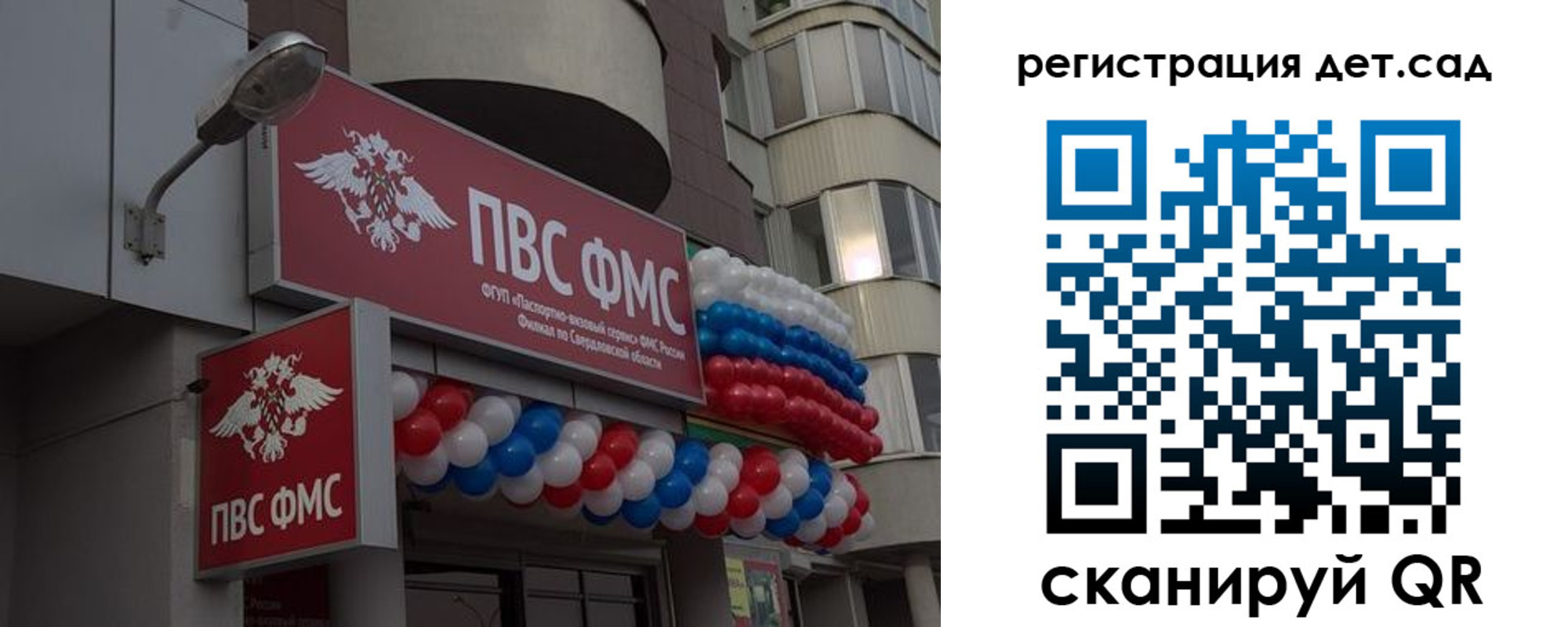 где прописаться в Семилуках