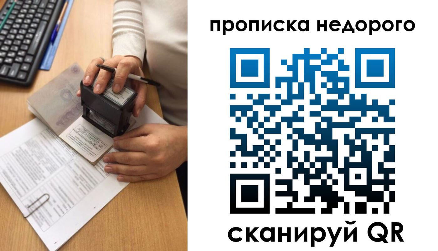 временная регистрация в Семилуках