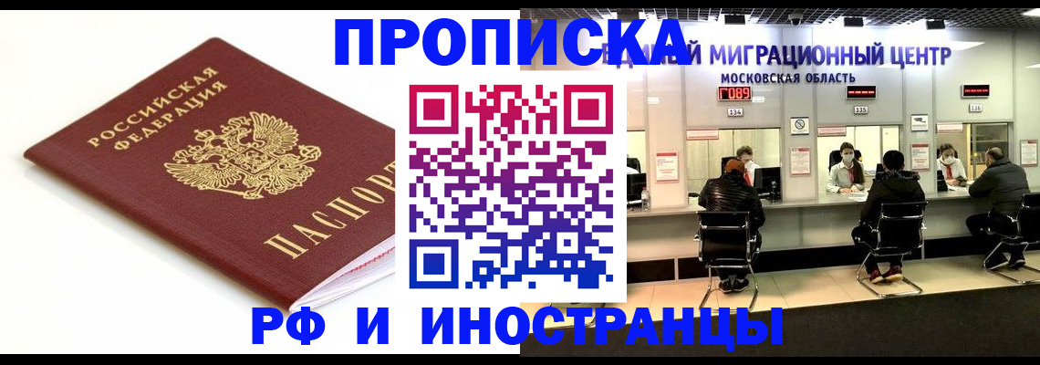миграционный учет в Семилуках
