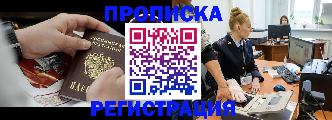 прописка паспорт в Семилуках