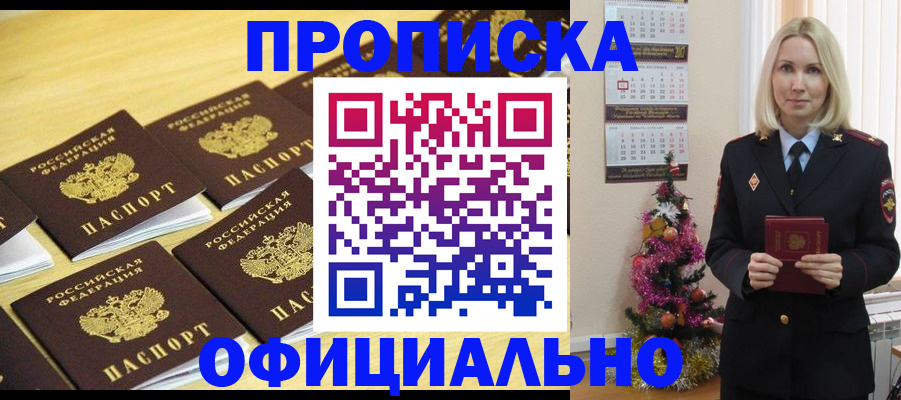 временная регистрация гарантия в Семилуках