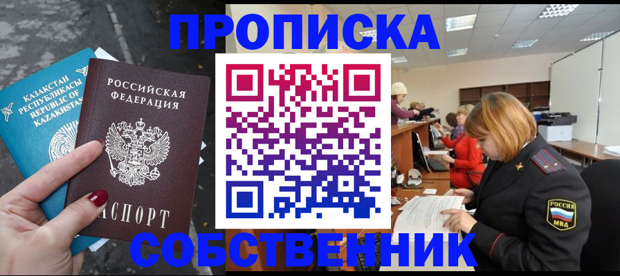 временная регистрация в Семилуках