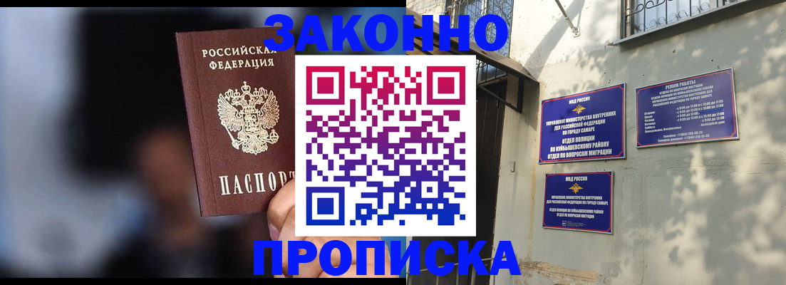 прописка паспорт в Семилуках