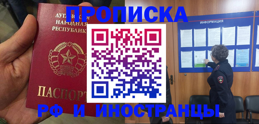 временная регистрация в квартире в Семилуках