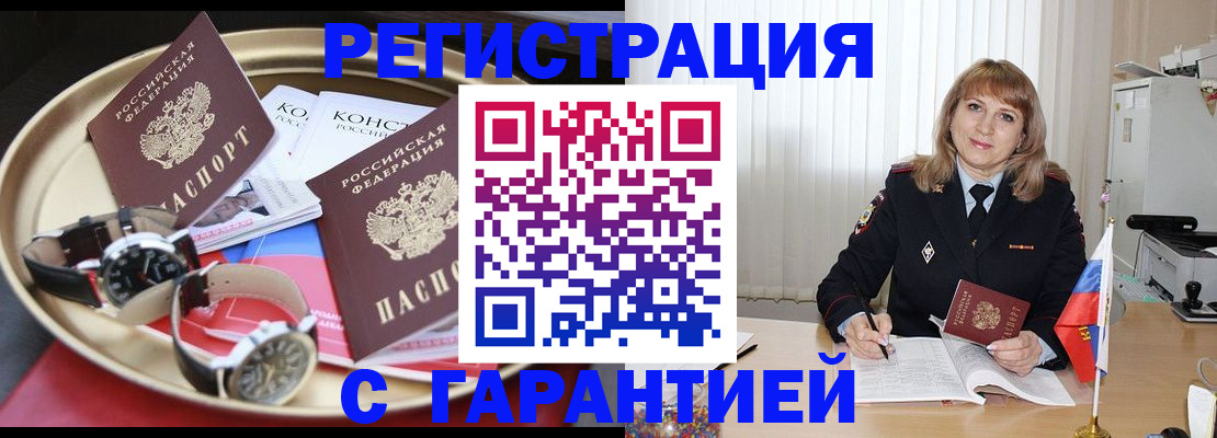 временная регистрация законно в Семилуках